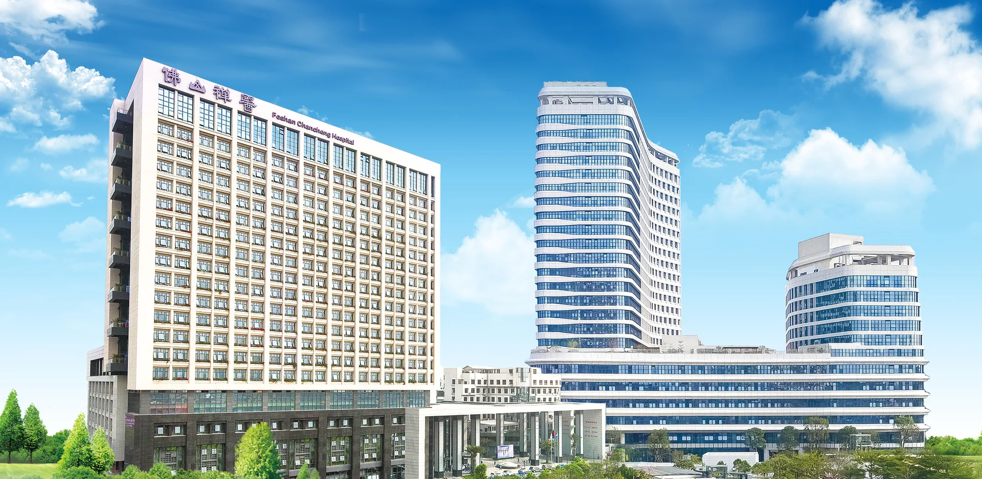 Foshan Fosun Chancheng Hospital